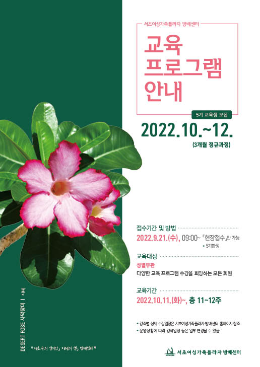 [2022년 10~12월] 5기 오프라인 교육