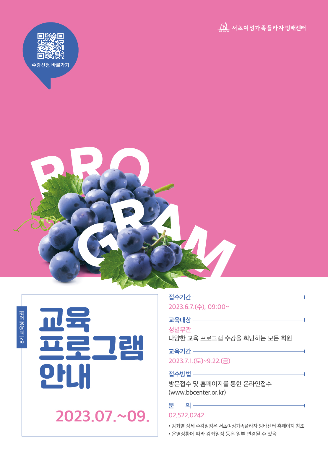 [2023년 7~9월] 8기 오프라인 교육