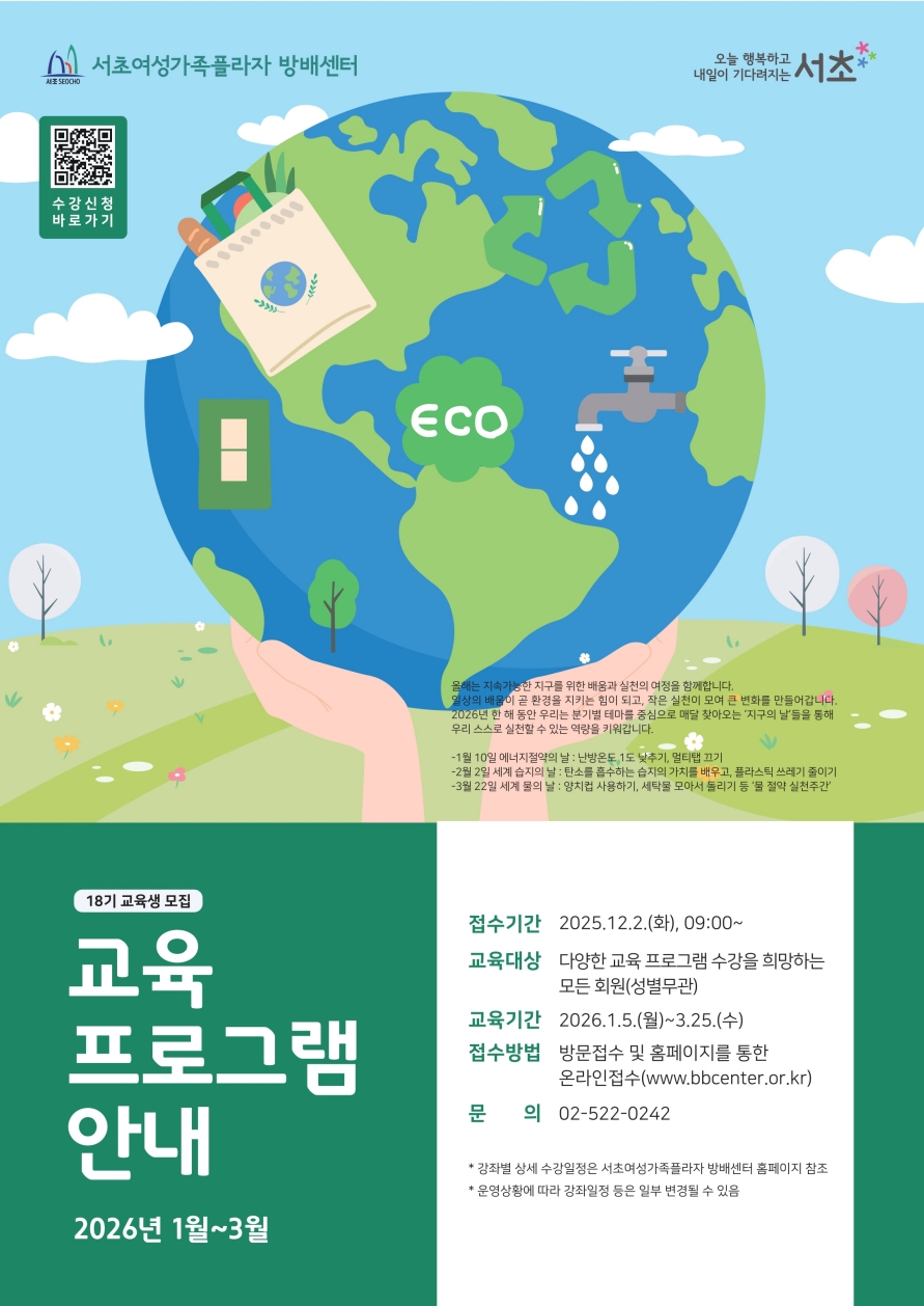 [2026년 1~3월] 18기 정규과정 프로그램