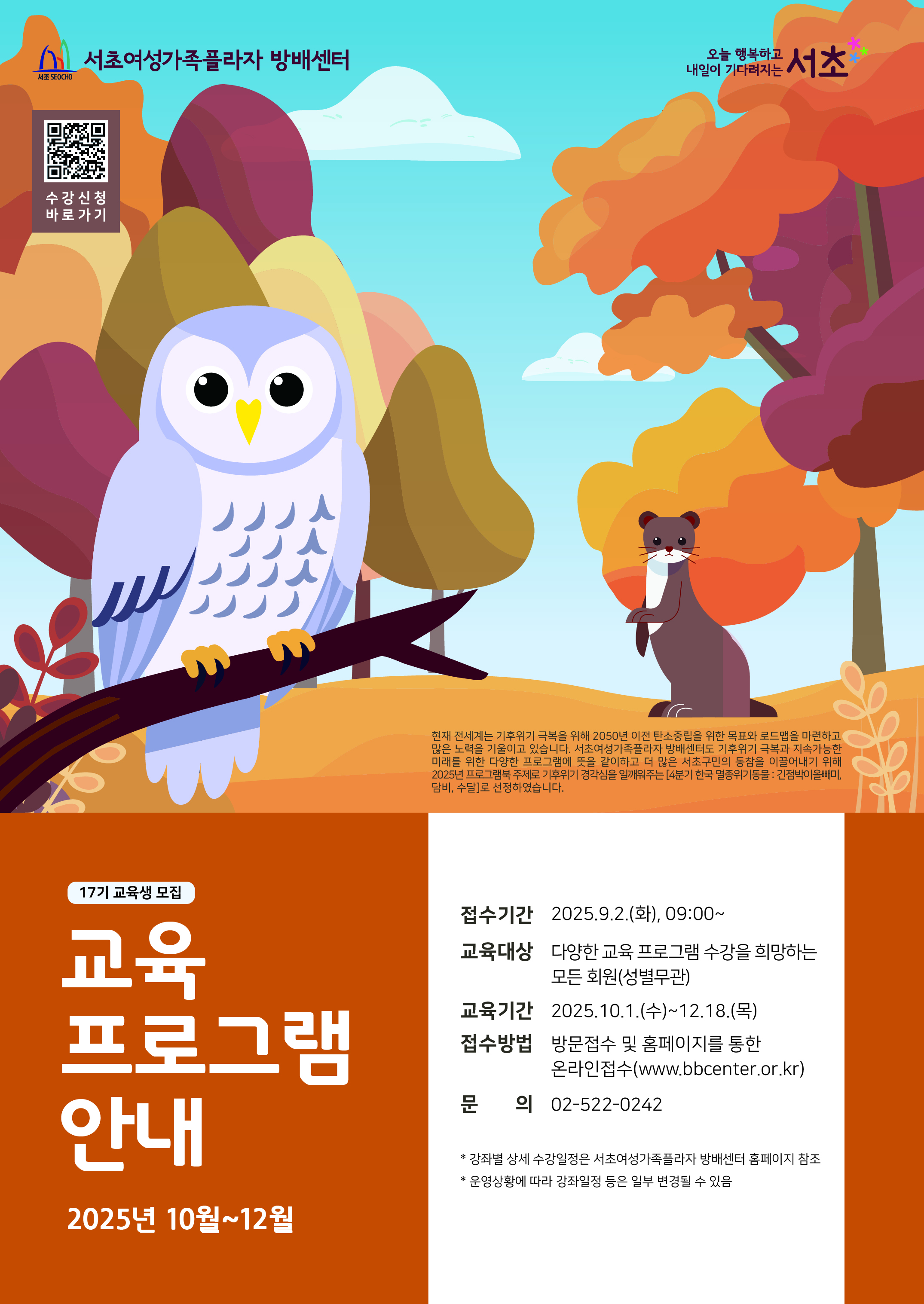 [2025년 10~12월] 17기 정규과정 프로그램