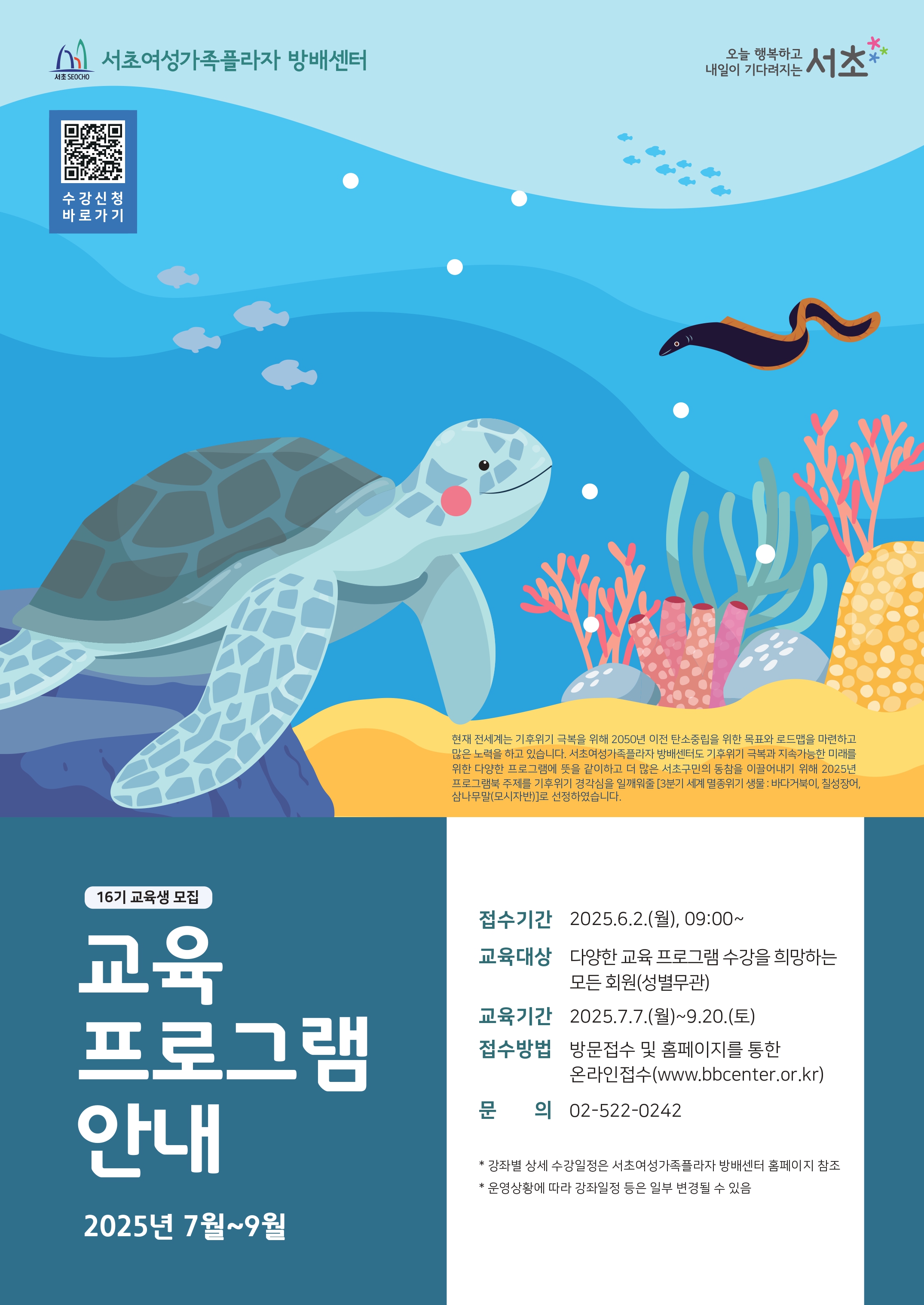 [2025년 7~9월] 16기 정규과정 프로그램