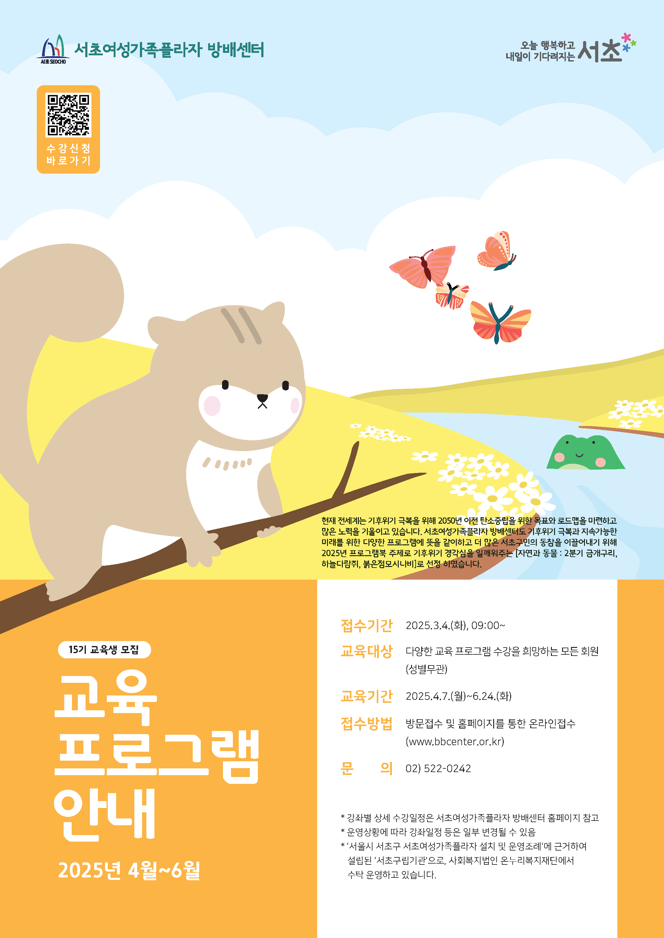 [2025년 4~6월] 15기 정규과정 프로그램