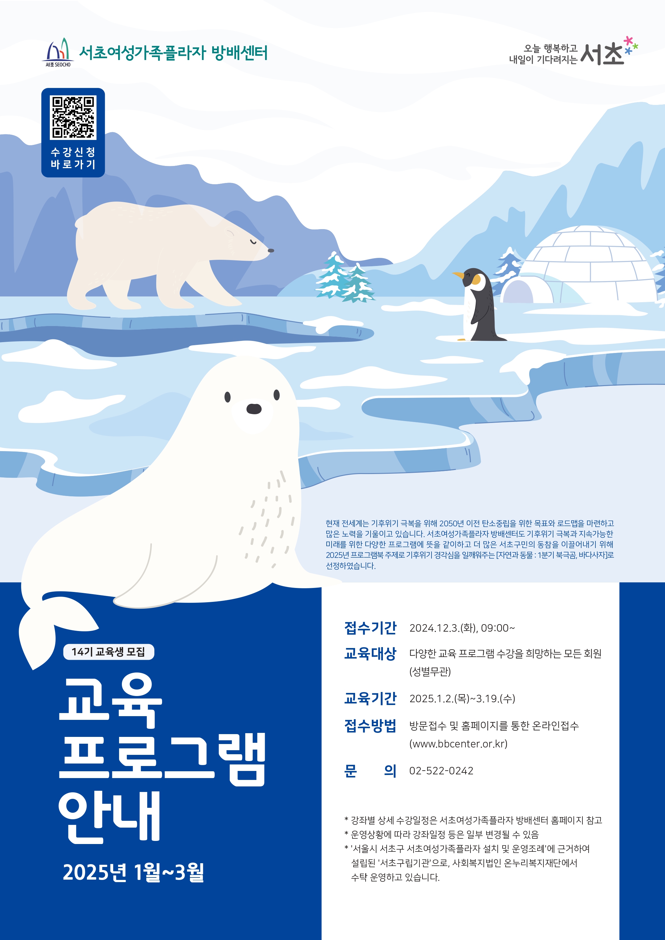 [2025년 1~3월] 14기 정규과정 프로그램