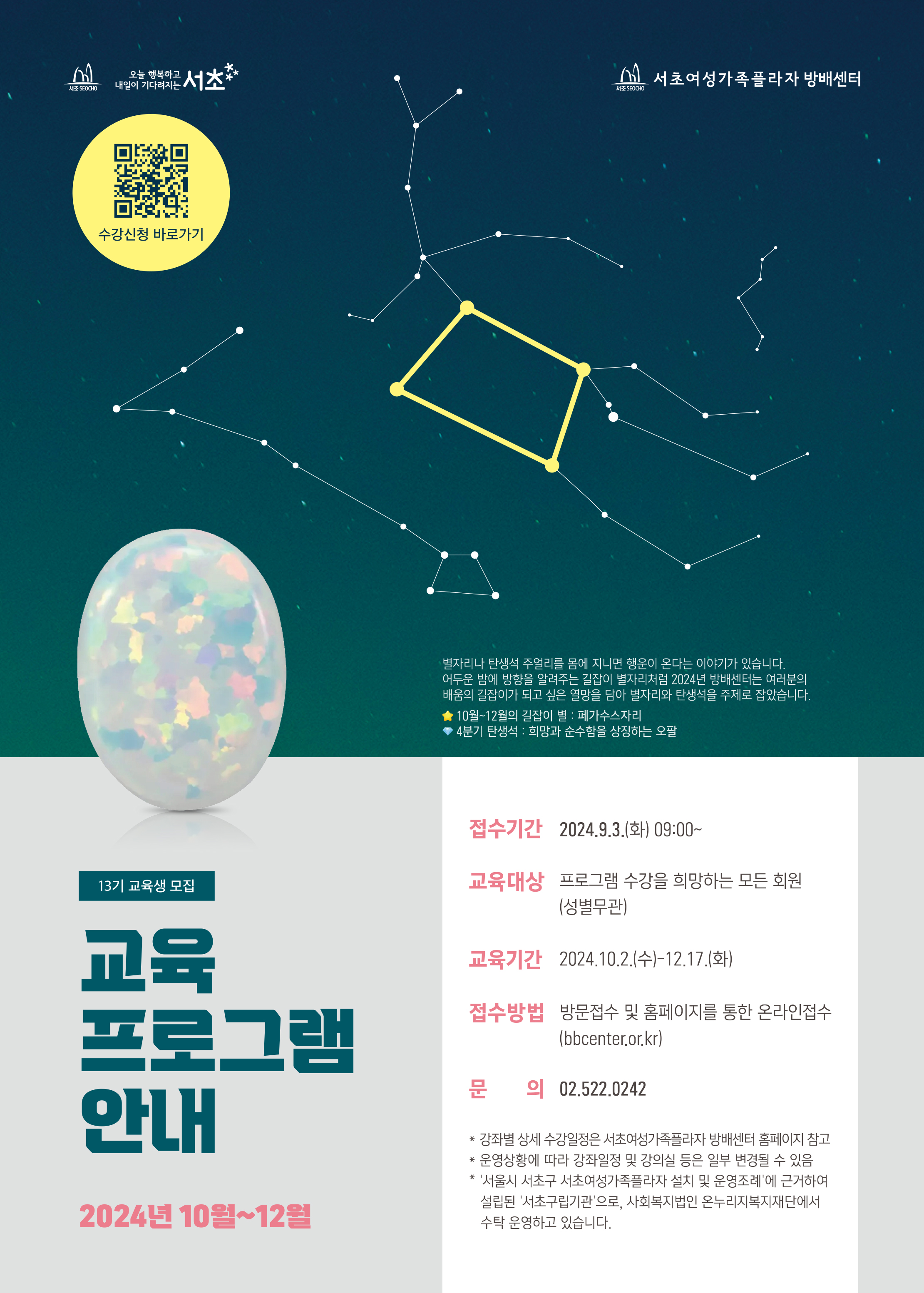 [2024년 10~12월] 13기 정규과정 프로그램