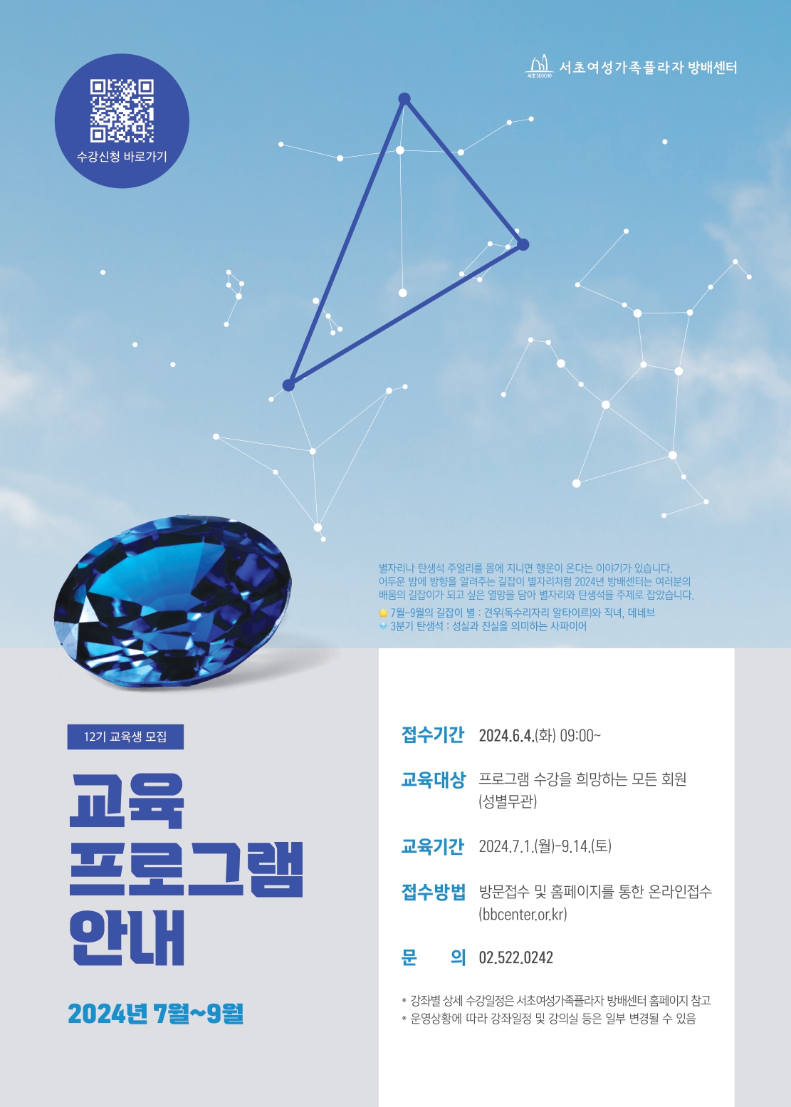 [2024년 7~9월] 12기 정규과정 프로그램
