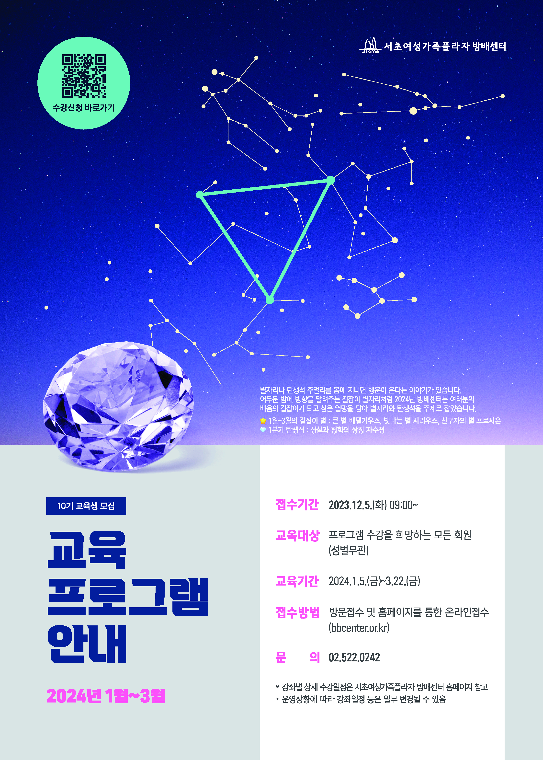 [2024년 1~3월] 10기 정규과정 프로그램