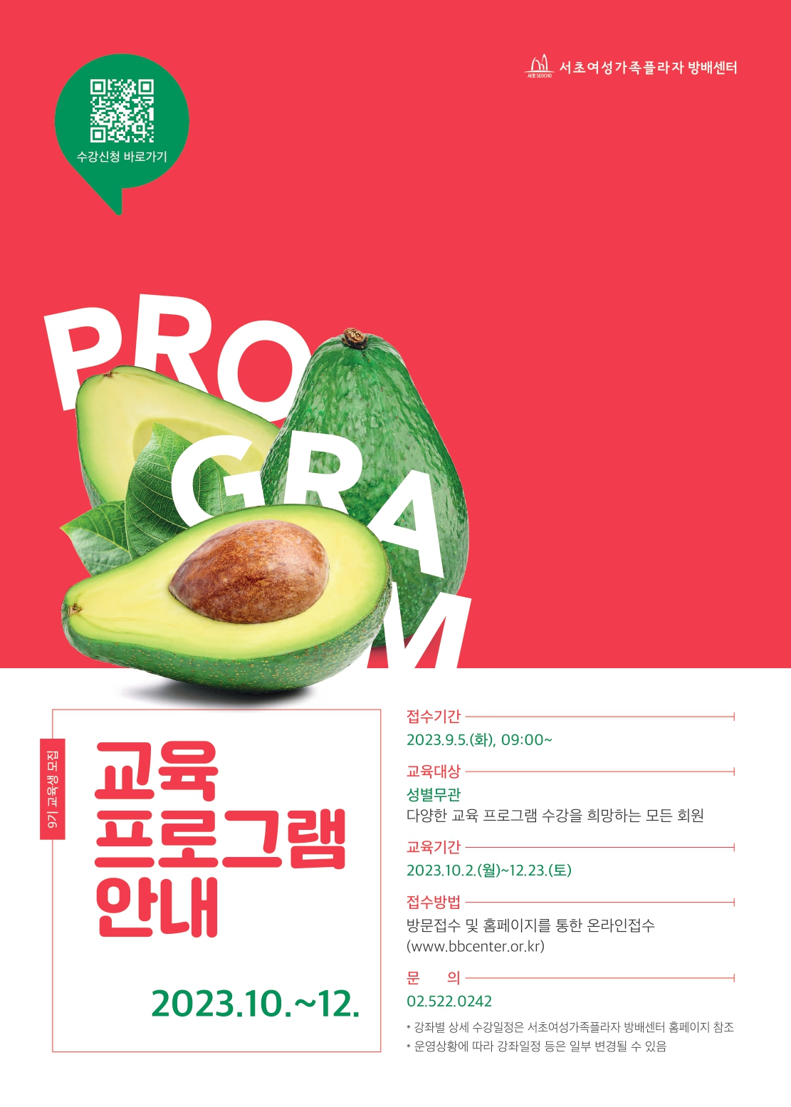 [2023년 10~12월] 9기 정규과정 프로그램