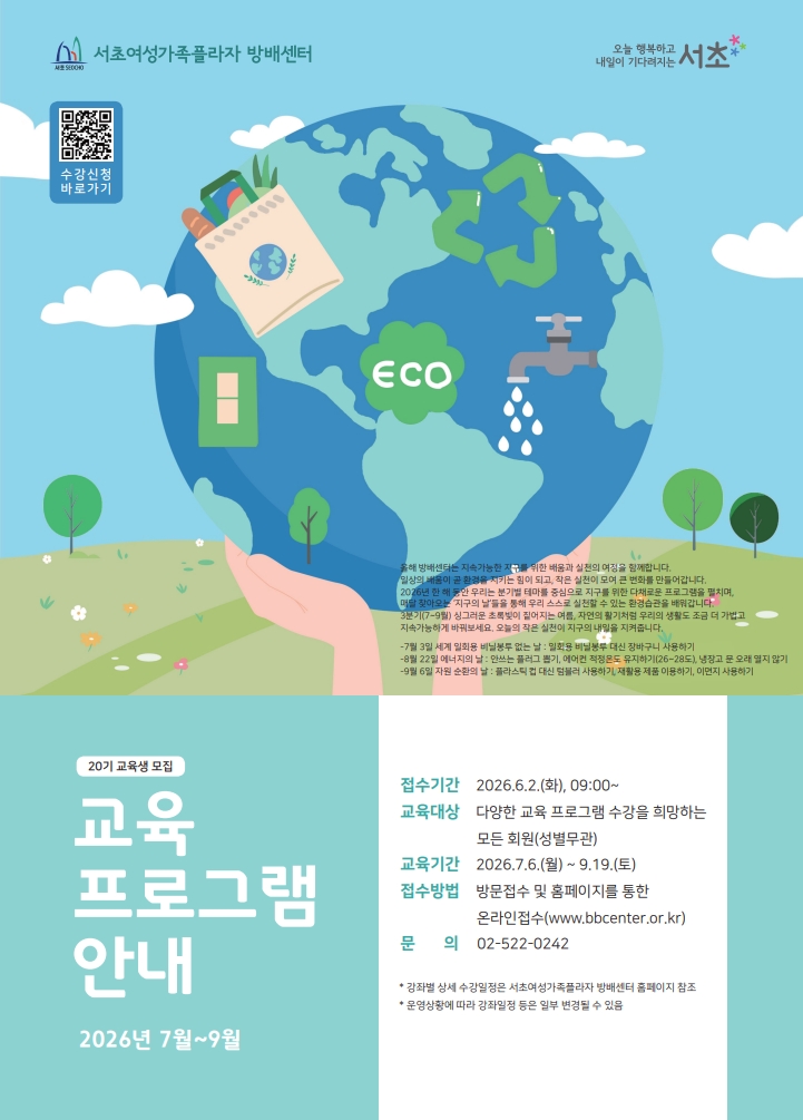 [2026년 7~9월] 20기 정규 프로그램
