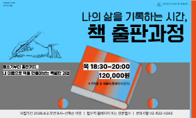 20-나의 삶을 기록하는 시간, 책 출판과정