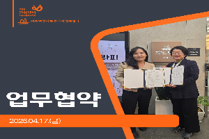 [현장스케치] 서초구치매안심센터 업무 협약