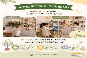 [북카페] 방배센터 북카페가 더 좋아졌어요! <빙글 빙글 회전책장>